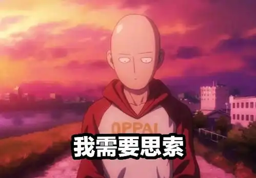  一拳超人琦玉表情包第四期