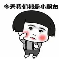  小学生放假表情包微信头像图片大全