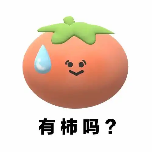  表情包丨阴阳怪气表情包全集