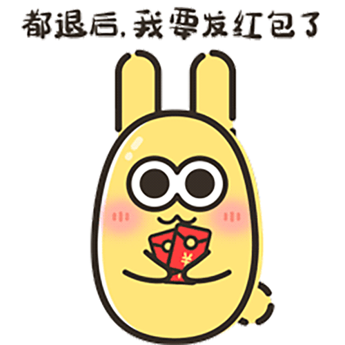  春节表情包和祝福语大全,最新最全赶紧收藏