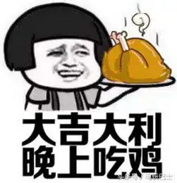  测试自己是否沉迷绝地求生吃鸡看啥都像空投物资包