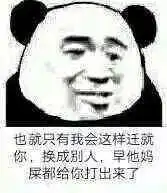  你有哪些让你一秒变开心的表情包