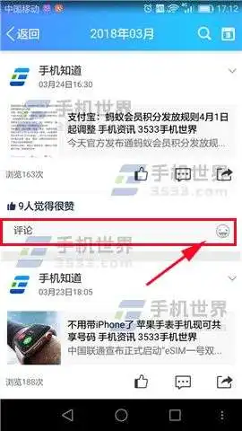  qq空间如何用表情包评论