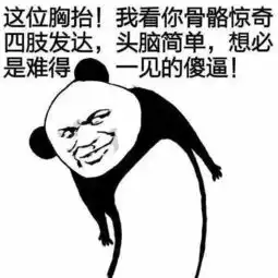  新出炉的表情包来了,快去拿去怼人吧