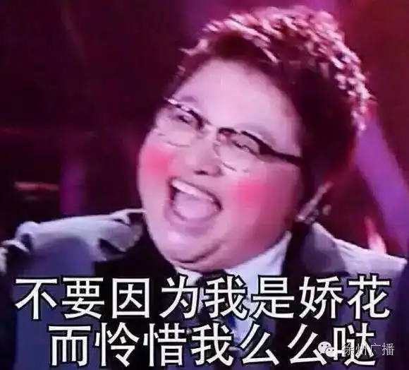 哎等等别走表情包配音扭