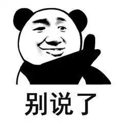  表情搞笑别说了,我不听的表情包,没门表情