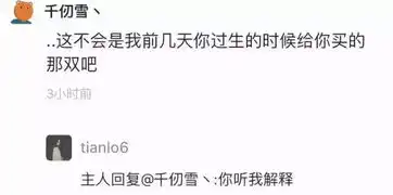  有舔狗送了女神一双aj,结果女神转手就给挂咸鱼了...果然舔狗不得好死