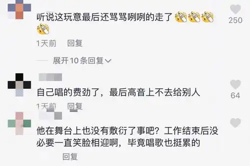  54岁付笛声商演捞金,唱歌太费劲表情都扭曲被指一下台就秒变脸