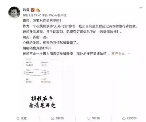  携程焦头烂额的时候,日本幼儿园也发生了大事情