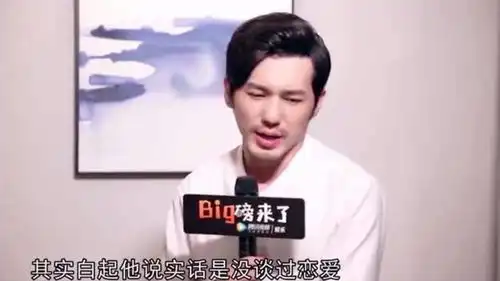 赖冠霖表情包没法存,白宇白起没谈过恋爱,张大大娱乐圈有可贵品质
