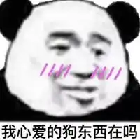  快出来聊天表情包