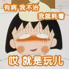  哎就是玩表情包最新版下载哎就是玩表情包v1.0官方下载乐单机