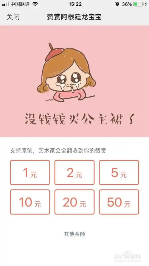  教你如何制作表情包赚钱,附详细步骤图
