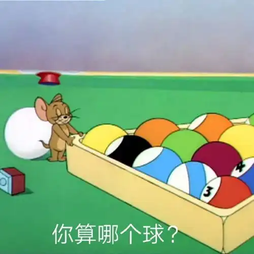  猫和老鼠表情包我怀了你的崽