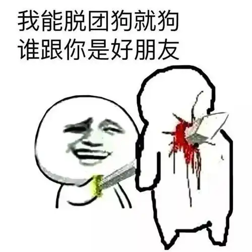  搞笑表情包让你别早恋