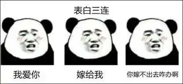 giao个微信表情包我爱你
