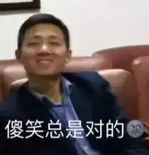  一起约个茶,顺道拍个表情包啥的,岂不美滋滋