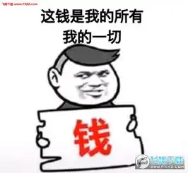  纸短情长版催还钱表情包下载飞翔下载