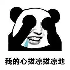 微信里捏胸那个表情包愚