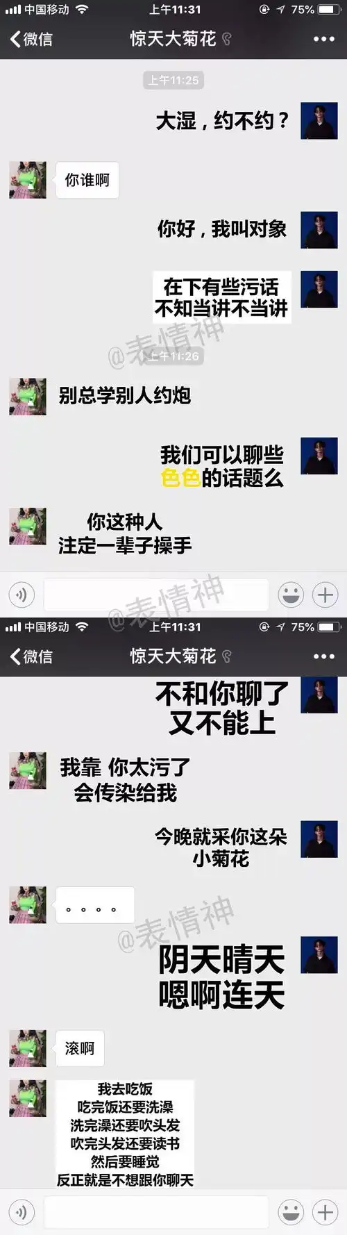 抖音必火的情侣情趣套路