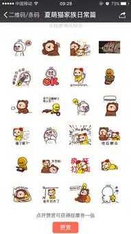 萌萌表情包小可爱日常