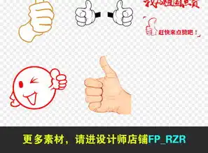  50款卡通大拇指点赞手点赞活动png透明背景免扣素材图片模板下载26.32mb其他大全生活工作