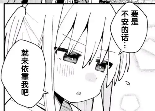  非常好看的本子漫画推荐兼表情包3