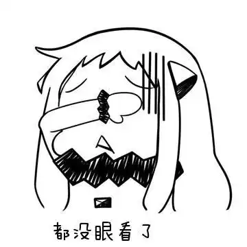 火大表情包图片简笔画逆