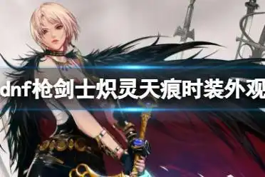  dnf海军风情通行券怎么领