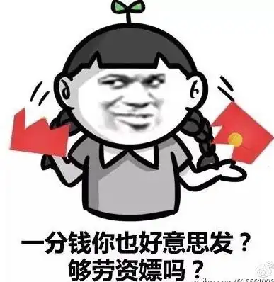  微信发红包表情包