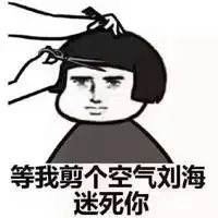  2016年蘑菇头搞笑表情包精选合辑你知道这里谁做主吗