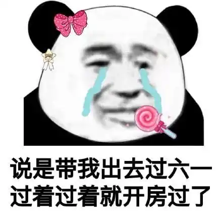  一波又污又沙雕的表情包想要吗