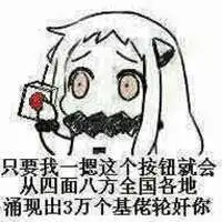 北方表情包原图没字微信头像图片大全