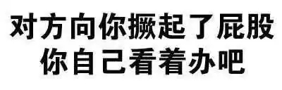  你的消息已发出但被对方拒收了表情包你的消息违规被退回表情包下载乐游网游戏下载