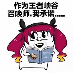  王者荣耀2017最新版表情包高清版下载