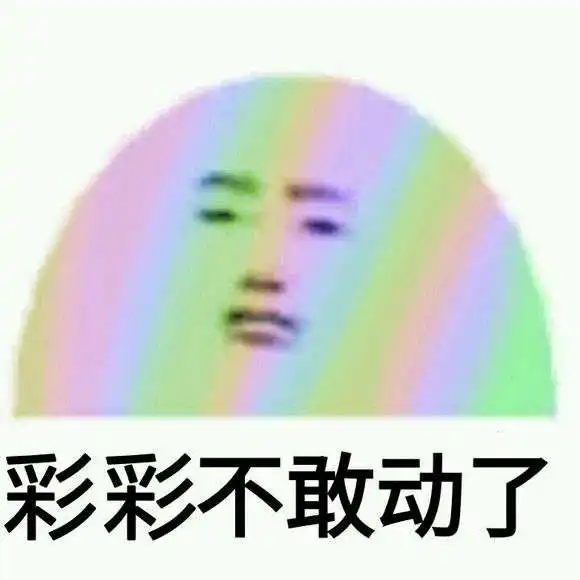  黄黄不知所措兰兰无话可说摇头表情包绿绿没脸见人了
