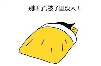  想要春节懒颓废妈妈的表情会这样变