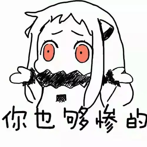  北方栖姬表情小北酱表情包qq动漫表情舰堆糖,美好生活研究所