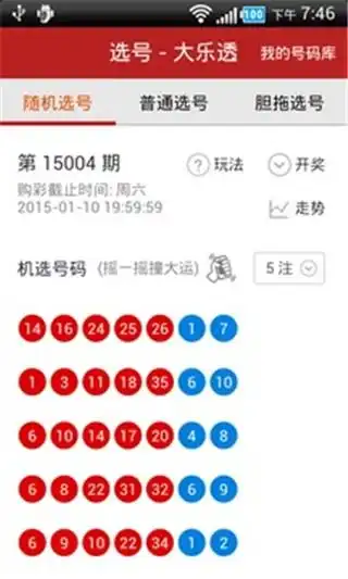  767彩票手机版app下载