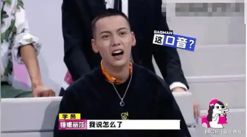  陈伟霆你是在取笑我吗什么梗实在是太逗了