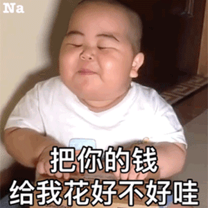  表情包快亲在我的嘴上