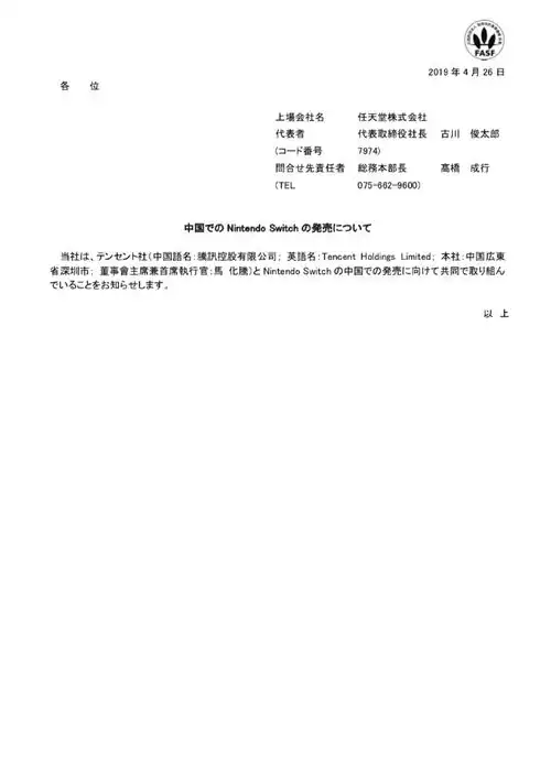  表情ns国行什么时候发售腾讯代理国行ns尼萌手游网表情