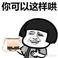哄人开心的表情包