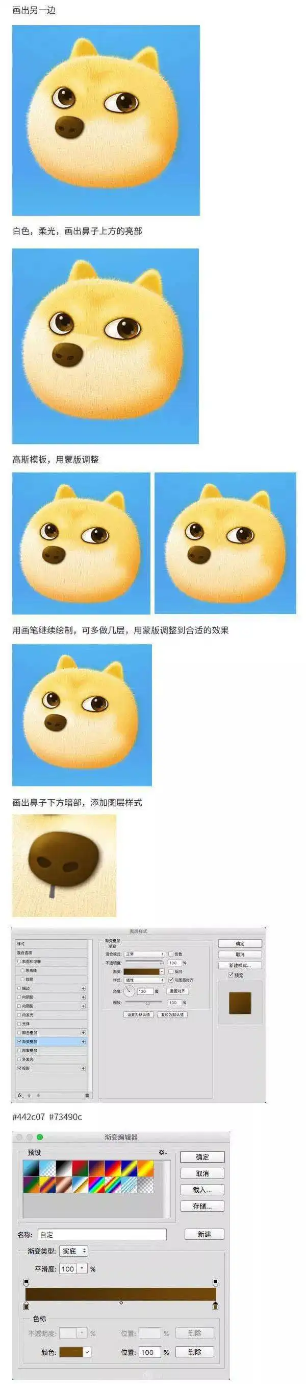 萌表情包画画教程ps