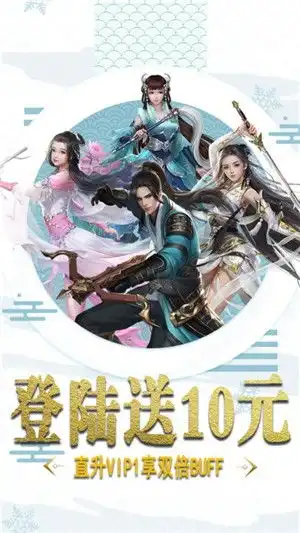  仙魔纪红包版v2.3.1仙魔纪红包版app下载91手游网