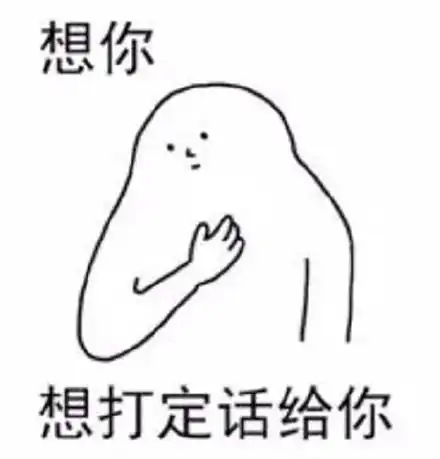 撩妹子表情包一套反转