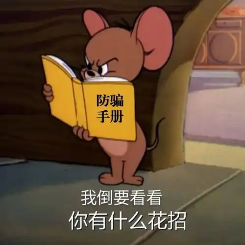  注意,这类诈骗专挑学生和家长