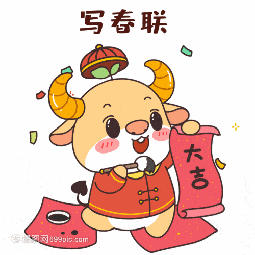  今年你家的春联,我们承包了