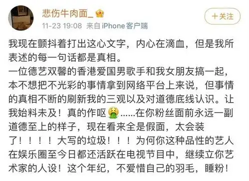  71岁谭咏麟睡粉事件升级,公司发声明辟谣后,爆料者再次晒酒店照暗讽