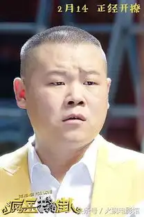  岳云鹏新电影票房惨淡,能做凤尾咱还是别当鸡头了